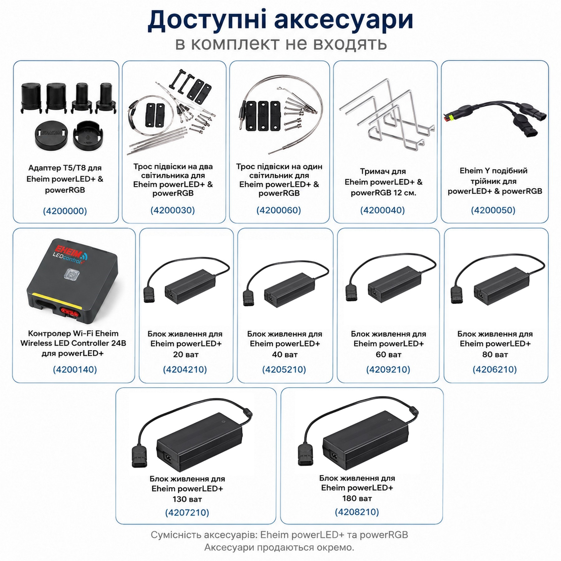 Світильник для акваріумів з рослинами Eheim powerLED+ fresh plants 1250-1406мм - 39,7W (4257021)