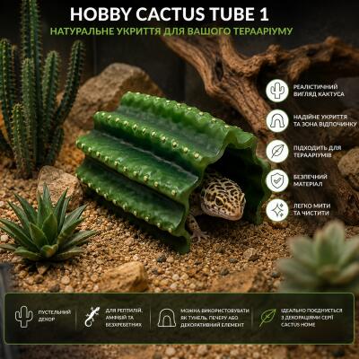 Декорація укриття кактус Hobby Cactus Tube 1 13,5×8,5×7 см  для тераріуму (36510)