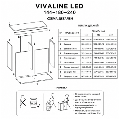 Акваріумна тумба Eheim vivaline LED 240 arctic/wood 121x41x80см (0250124)